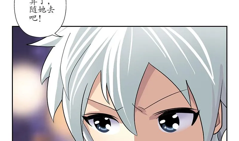 第188话 选择 第11页