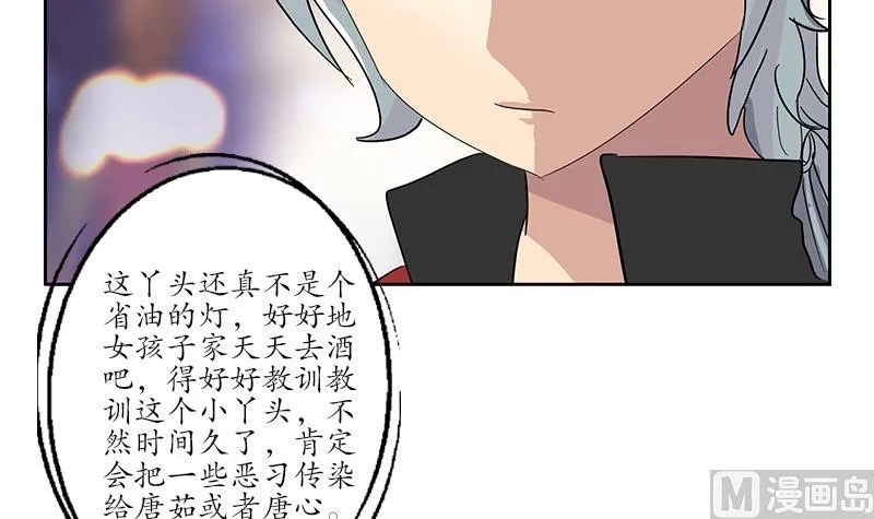 第188话 选择 第12页