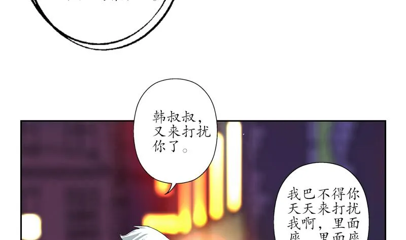 第188话 选择 第13页