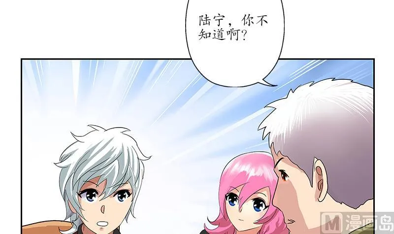 第188话 选择 第21页