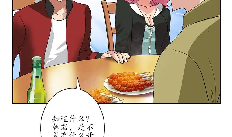 第188话 选择 第22页
