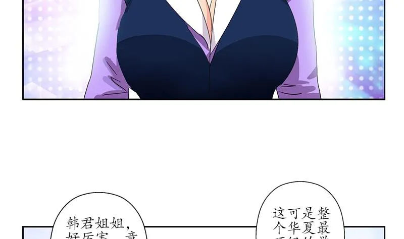 第188话 选择 第25页