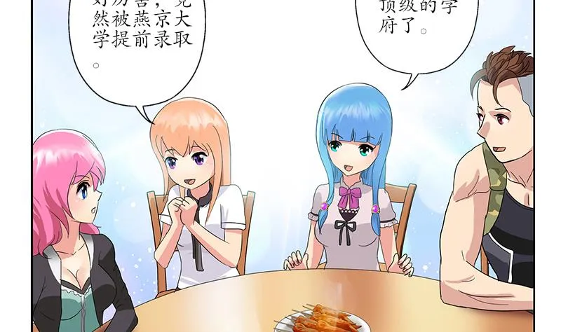 第188话 选择 第26页