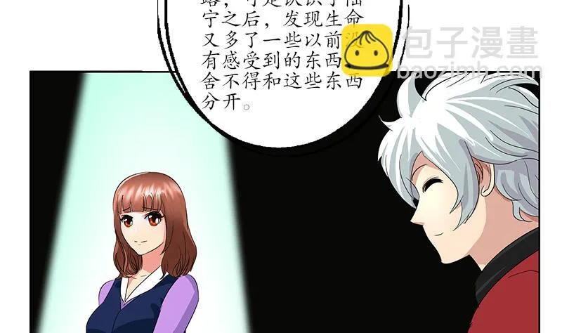 第188话 选择 第31页