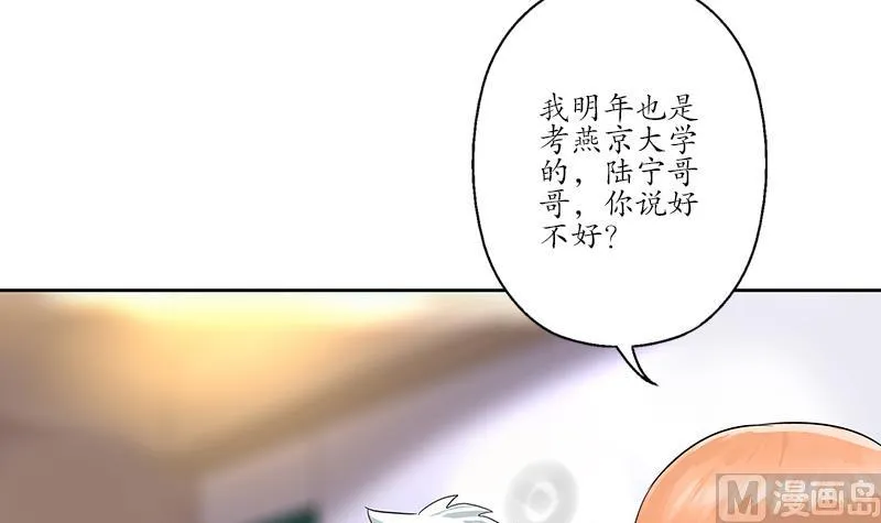 第188话 选择 第33页