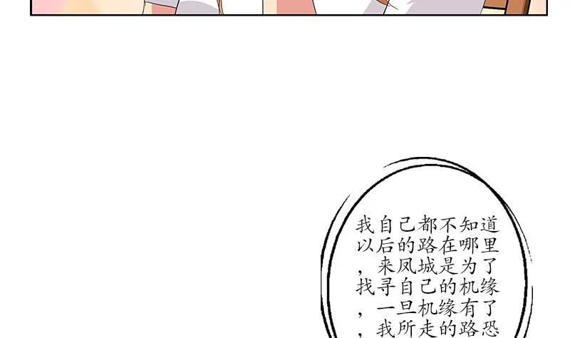 第188话 选择 第37页