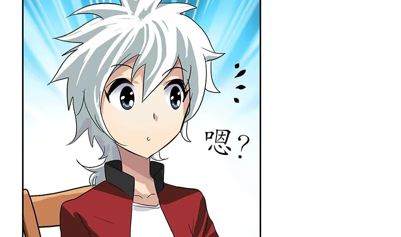 第188话 选择 第41页