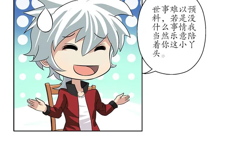 第188话 选择 第46页