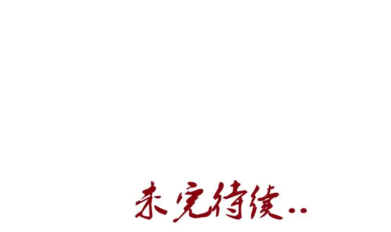第188话 选择 第47页