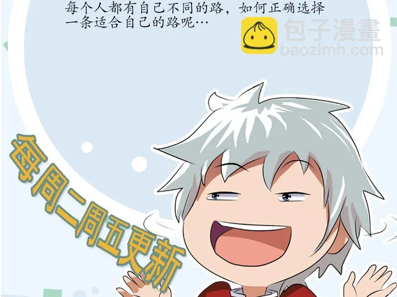 第188话 选择 第50页