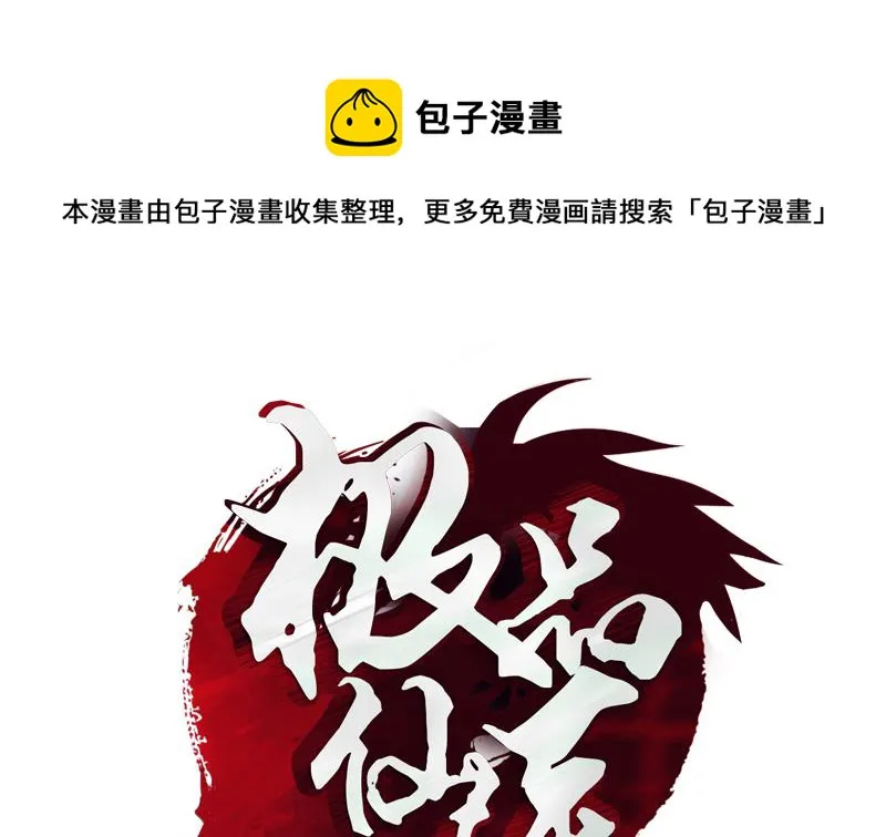 第189话 兰兰求助 第1页