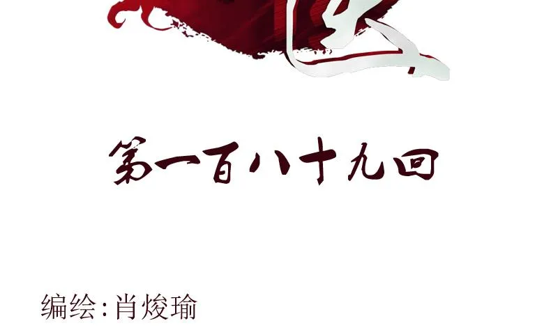 第189话 兰兰求助 第2页