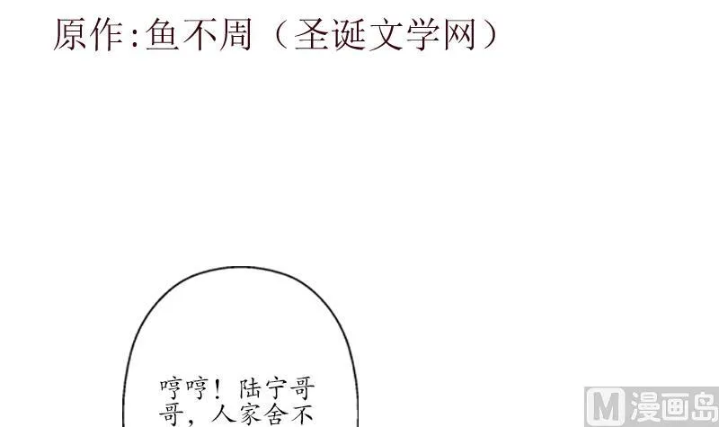 第189话 兰兰求助 第3页