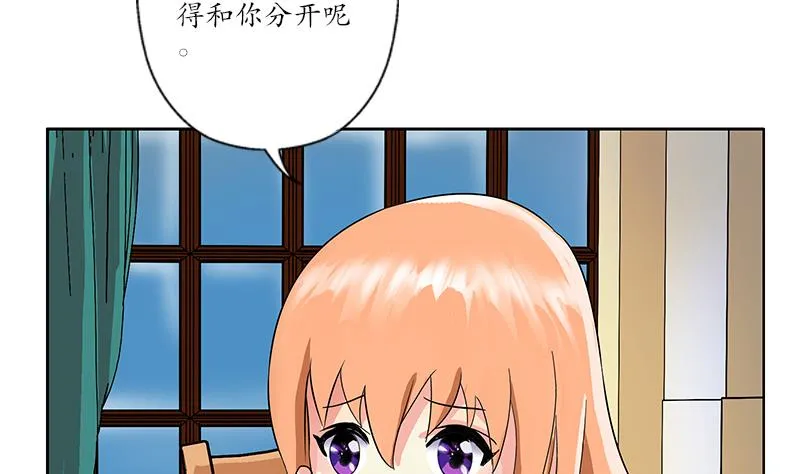 第189话 兰兰求助 第4页