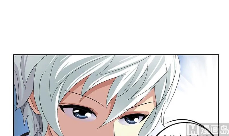 第189话 兰兰求助 第6页