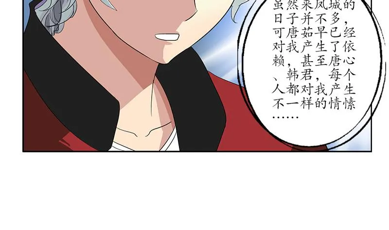 第189话 兰兰求助 第7页