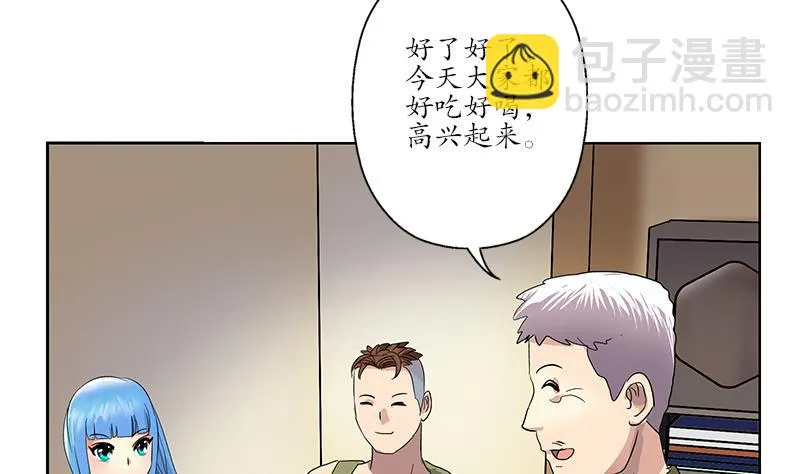第189话 兰兰求助 第11页