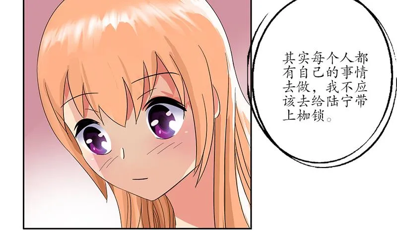 第189话 兰兰求助 第14页