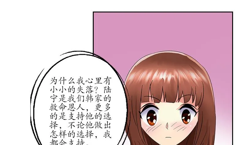 第189话 兰兰求助 第16页