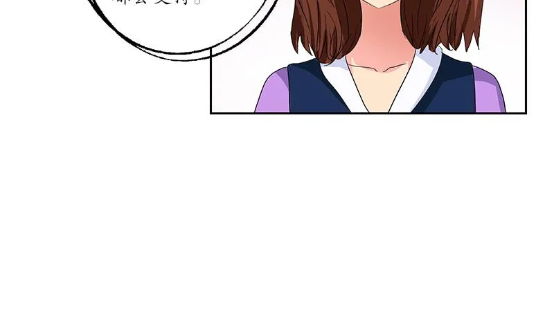第189话 兰兰求助 第17页