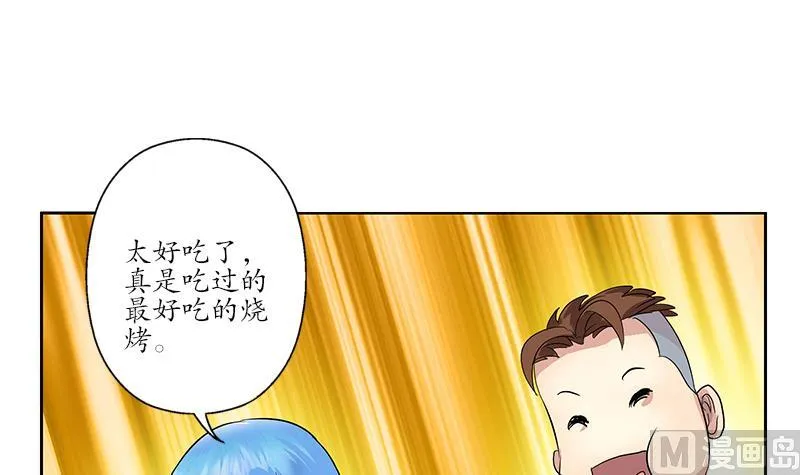 第189话 兰兰求助 第21页
