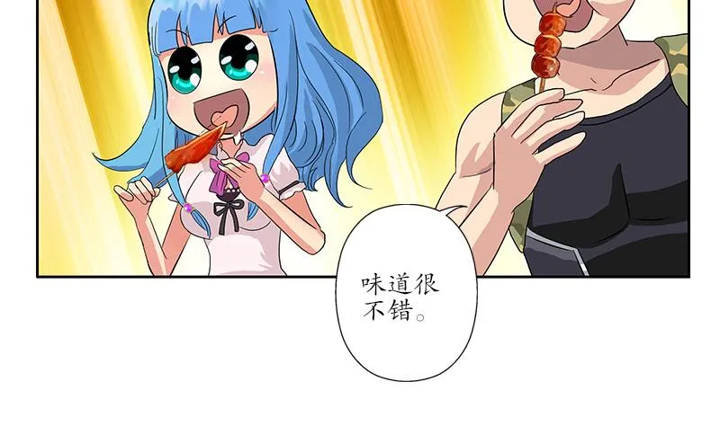 第189话 兰兰求助 第22页