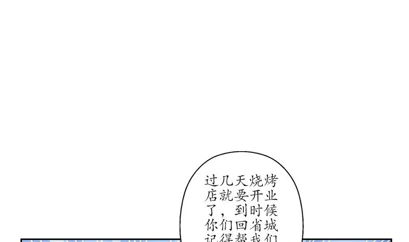 第189话 兰兰求助 第23页