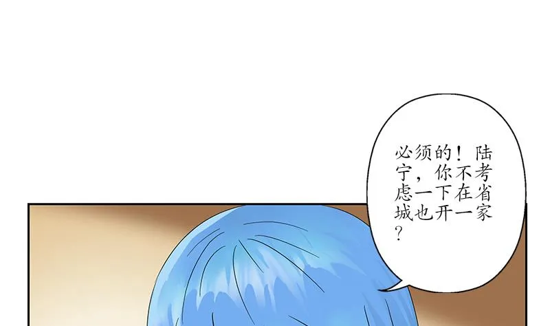 第189话 兰兰求助 第26页