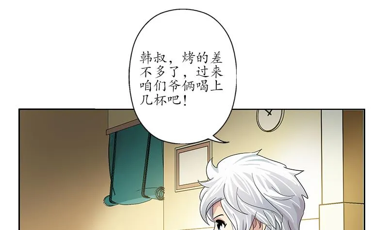 第189话 兰兰求助 第31页