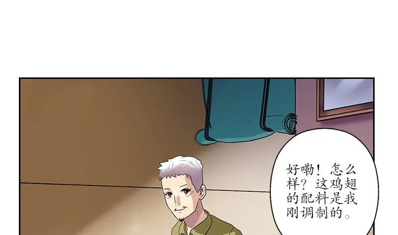 第189话 兰兰求助 第34页