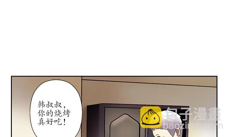 第189话 兰兰求助 第37页