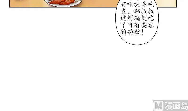 第189话 兰兰求助 第39页
