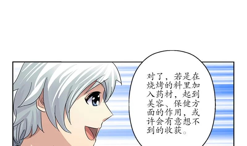 第189话 兰兰求助 第40页