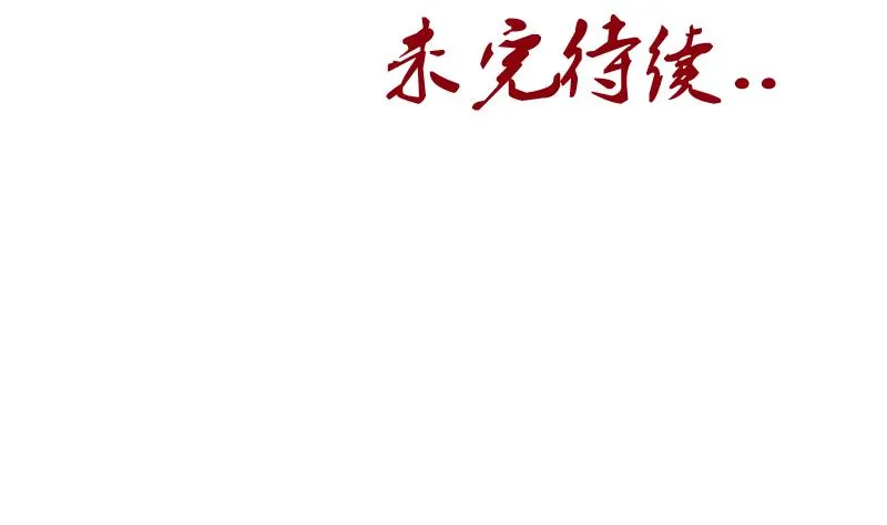 第189话 兰兰求助 第43页