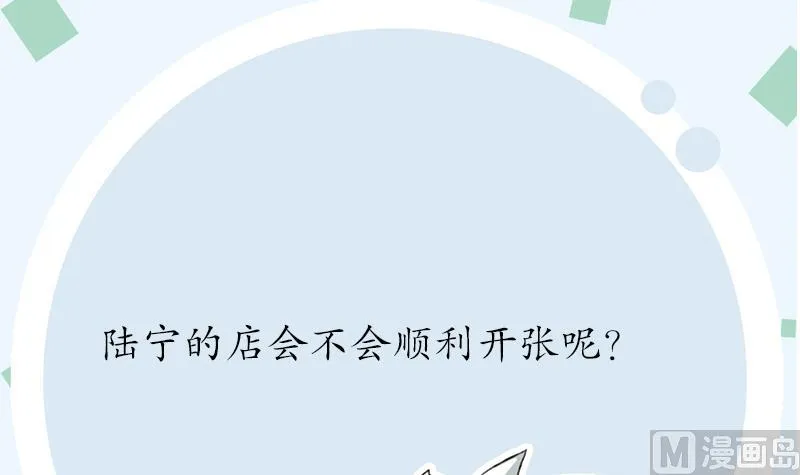 第189话 兰兰求助 第45页