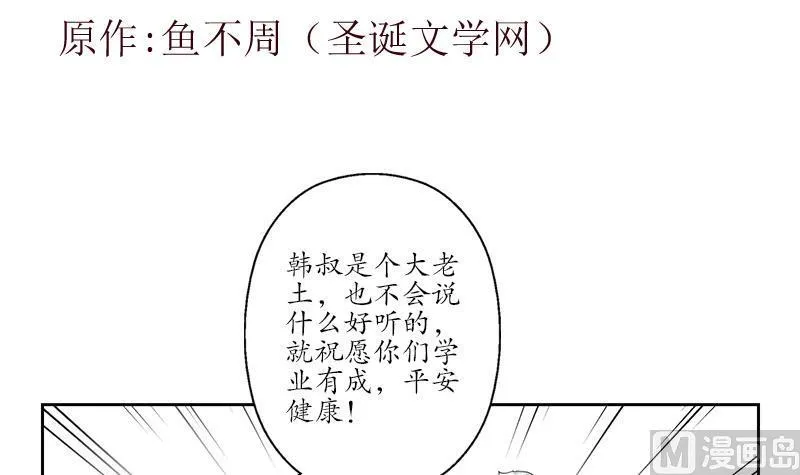第190话 离奇命案 第3页