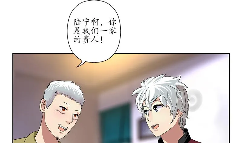 第190话 离奇命案 第8页