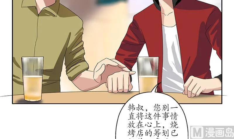 第190话 离奇命案 第9页