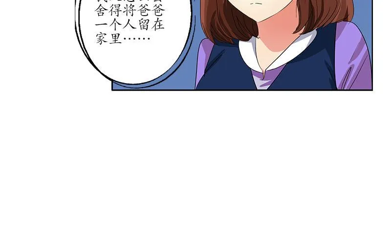 第190话 离奇命案 第14页