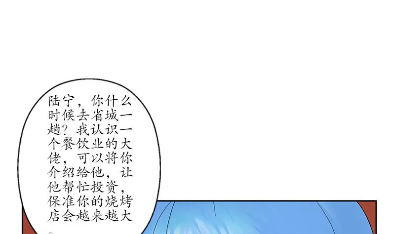 第190话 离奇命案 第17页