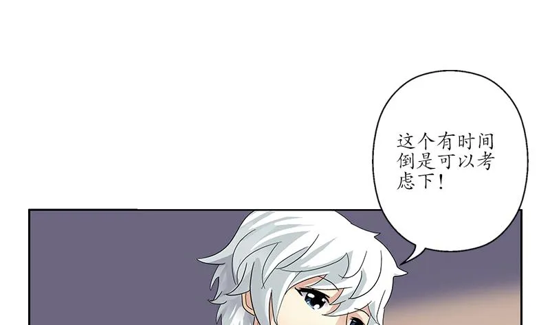 第190话 离奇命案 第20页