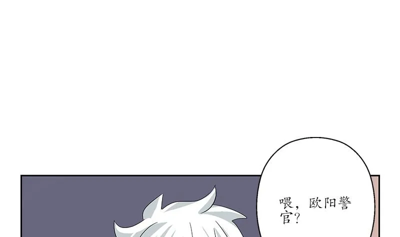 第190话 离奇命案 第22页