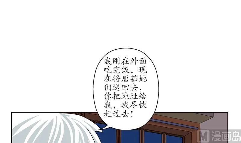第190话 离奇命案 第27页