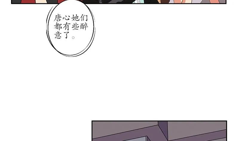 第190话 离奇命案 第29页