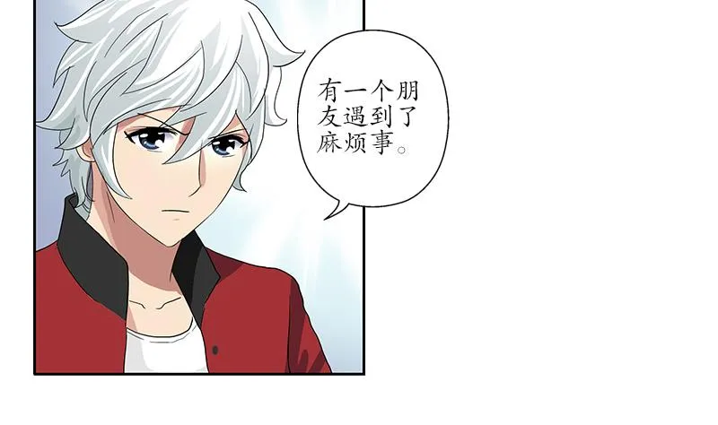 第190话 离奇命案 第32页