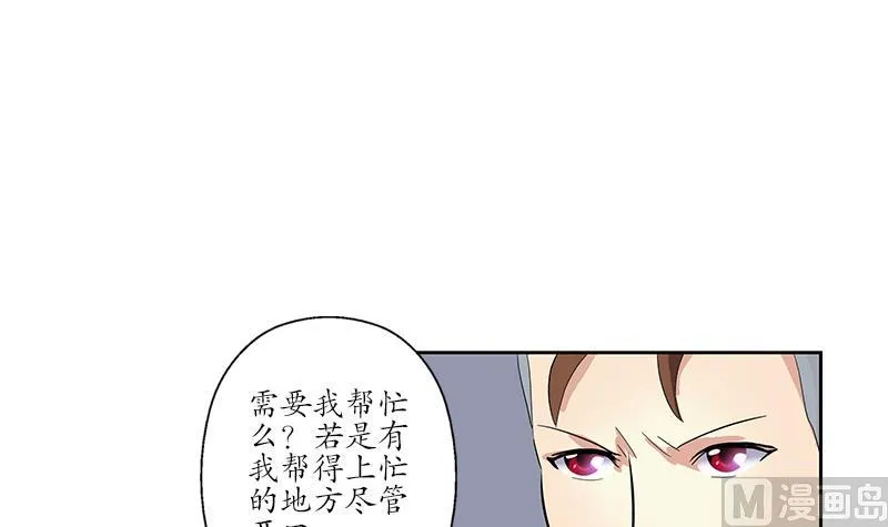 第190话 离奇命案 第33页