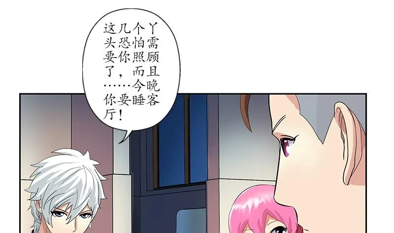 第190话 离奇命案 第35页