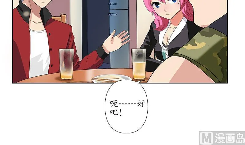 第190话 离奇命案 第36页
