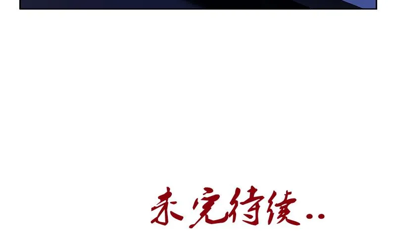 第190话 离奇命案 第44页