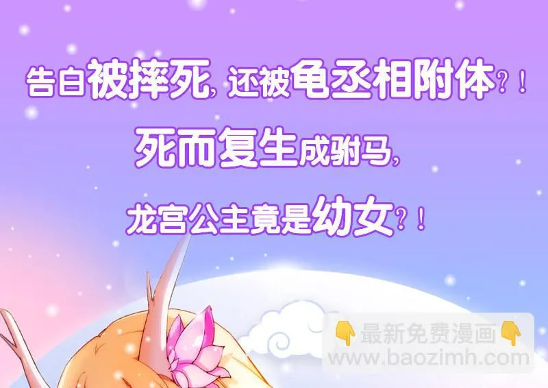 第190话 离奇命案 第49页